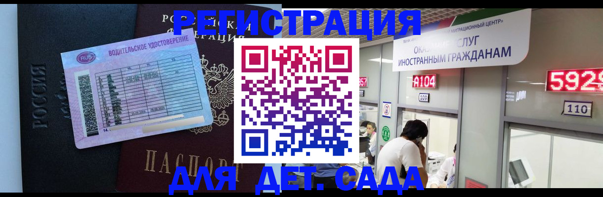 регистрация для школы в Вышнем Волочке