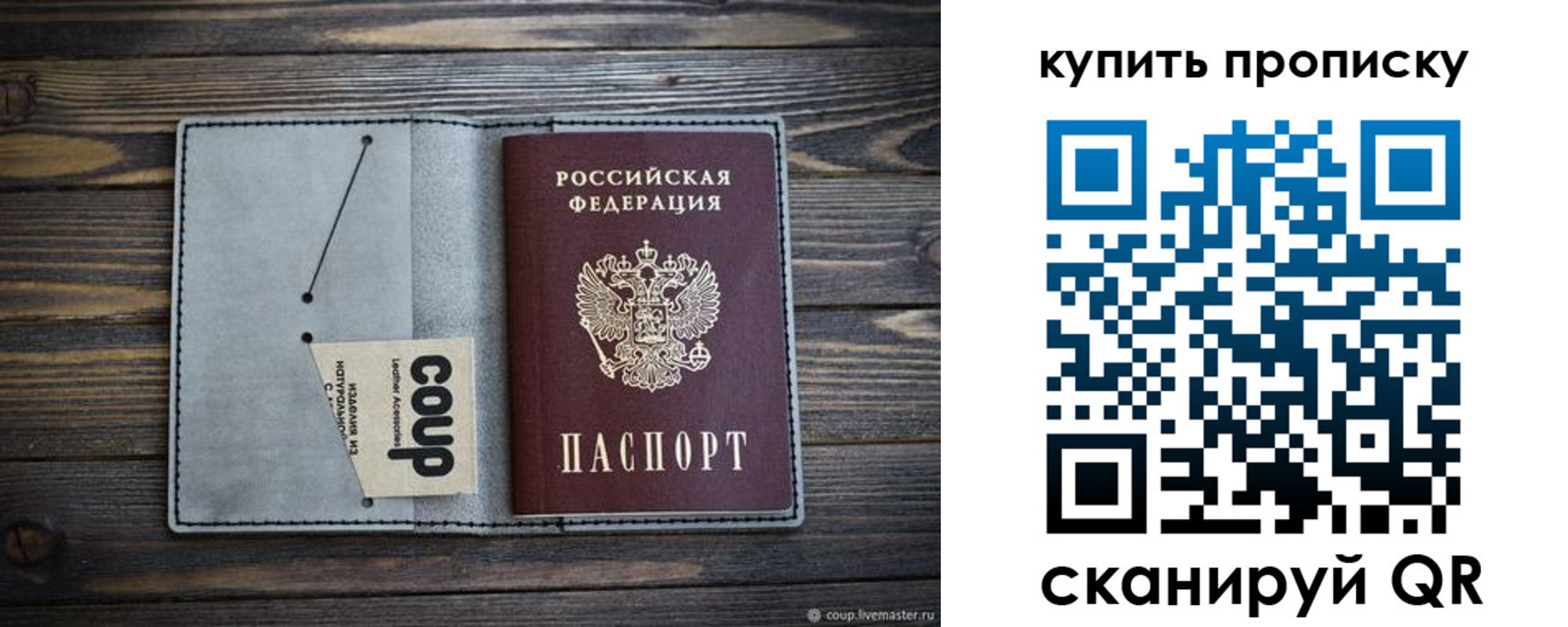временная регистрация для школы в Вышнем Волочке