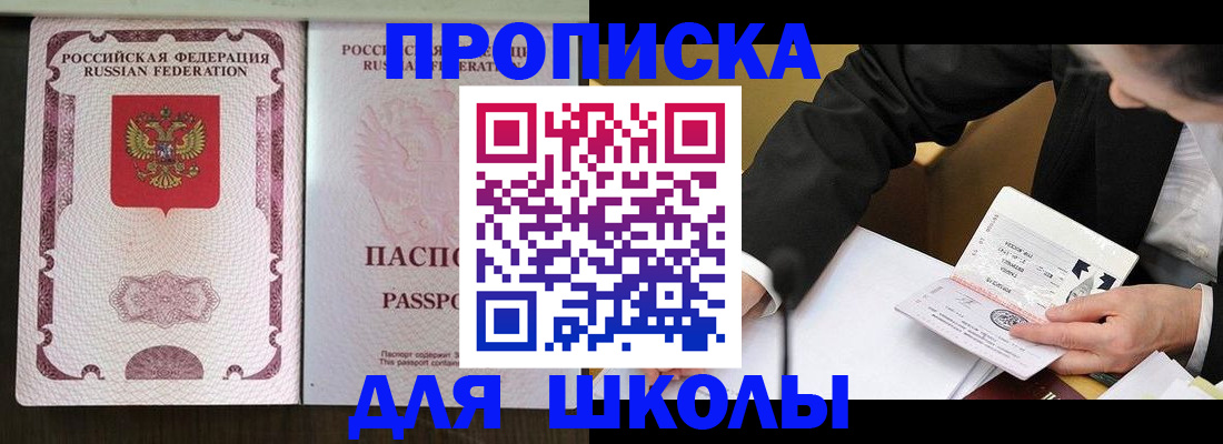 где прописаться в Вышнем Волочке