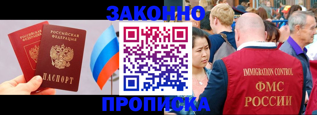 миграционный учет в Вышнем Волочке