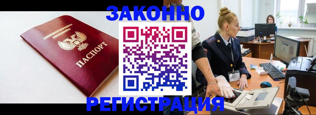 временная регистрация в Вышнем Волочке