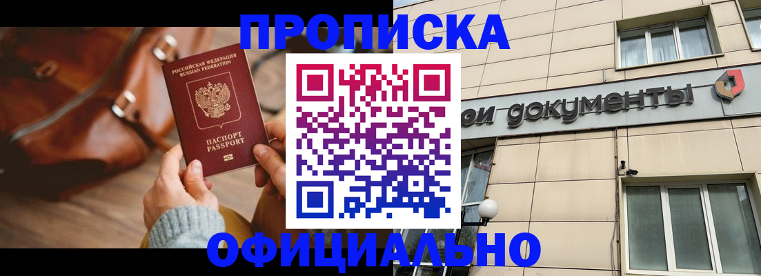 временная регистрация купить в Вышнем Волочке