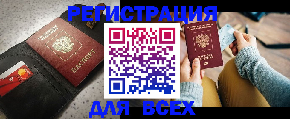 временная регистрация 2025 в Вышнем Волочке