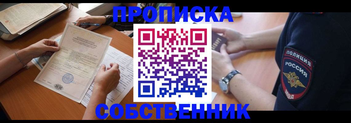 временная регистрация поиск в Вышнем Волочке