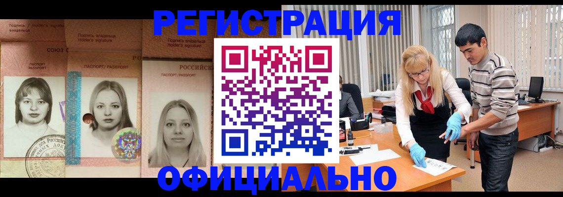 прописка от собственника в Вышнем Волочке