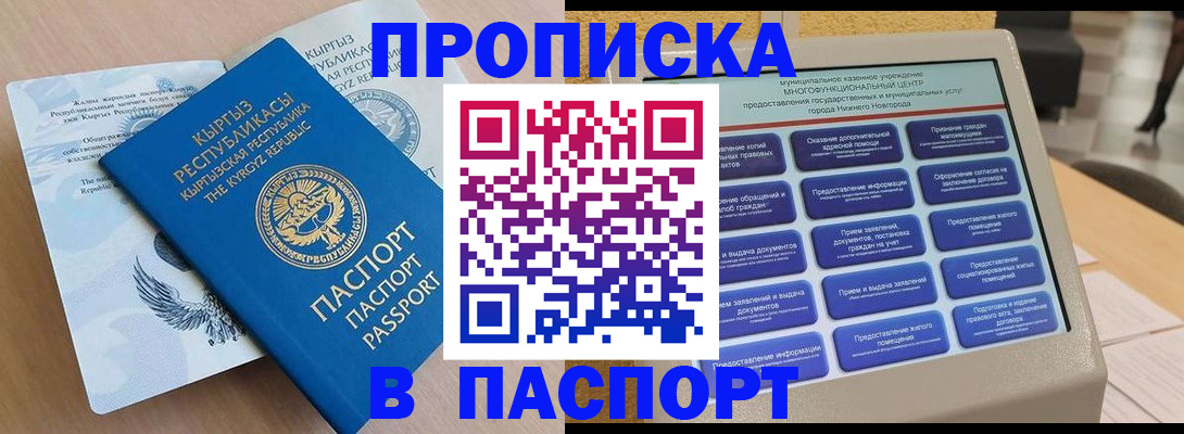 временная регистрация надежно в Вышнем Волочке
