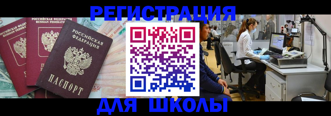 временная регистрация законно в Вышнем Волочке
